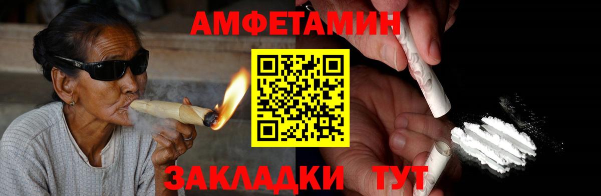 Ханты-Мансийск  АМФ  Вход с VPN  Амфетамин Premium 