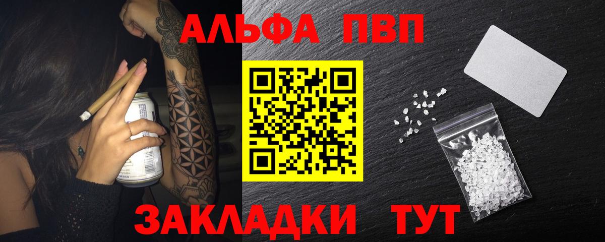A PVP СК  Alpha-PVP Crystall  Вход с VPN  Ханты-Мансийск  Alpha-PVP  APVP СК 