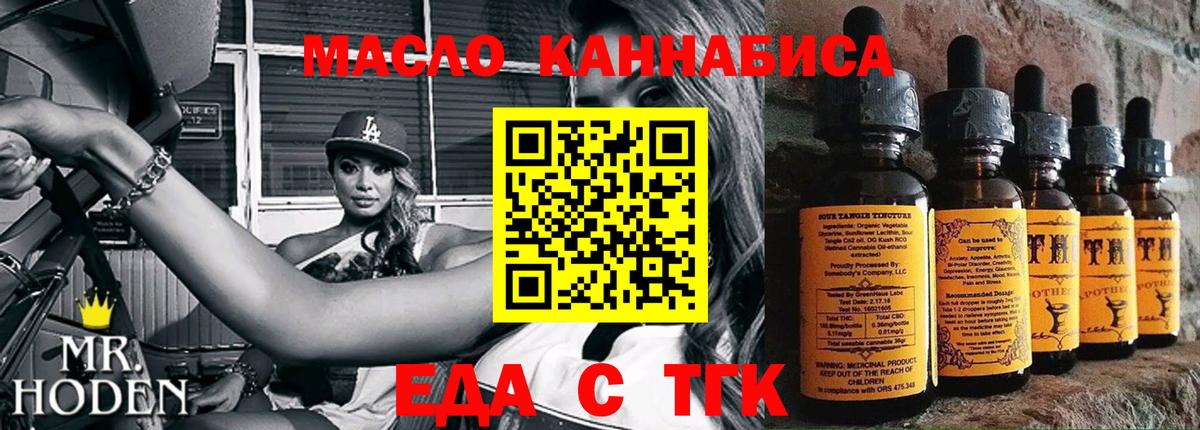 Cannafood конопля Ханты-Мансийск