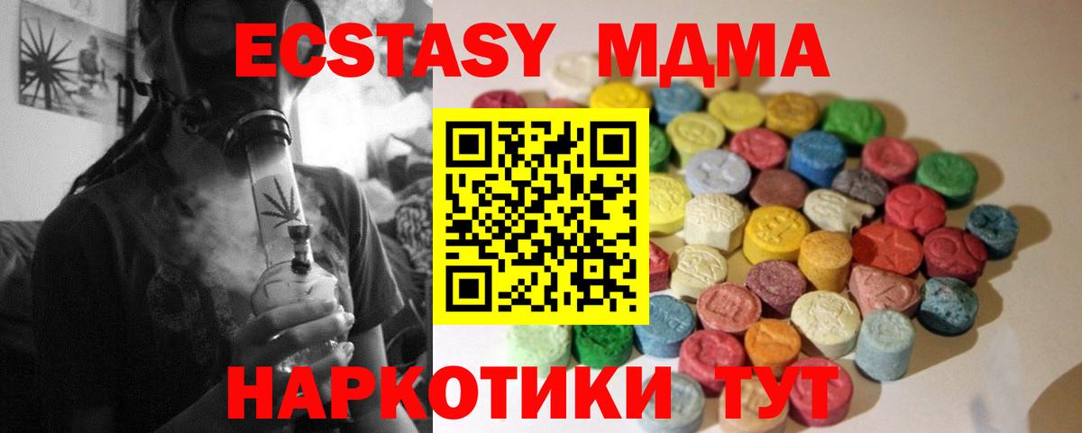 Экстази таблы  ЭКСТАЗИ TESLA  блэк спрут ТОР  Ханты-Мансийск  Вход с VPN  ЭКСТАЗИ 