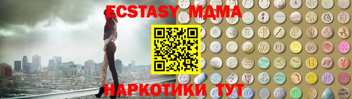 Экстази диски Ханты-Мансийск