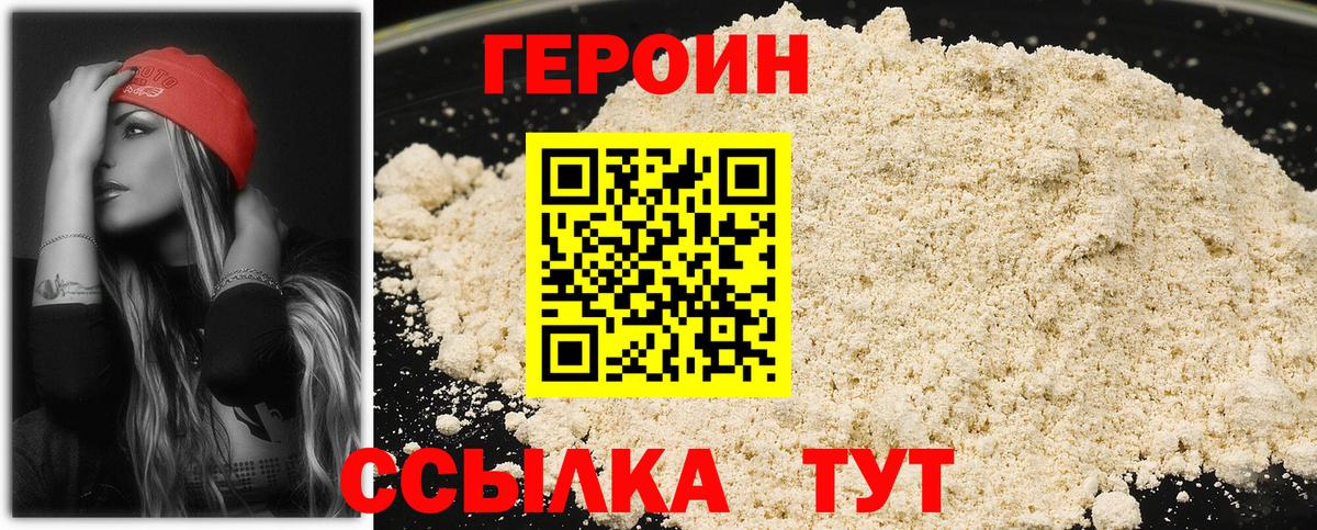 Ханты-Мансийск  ГЕРОИН герыч  Вход с VPN 