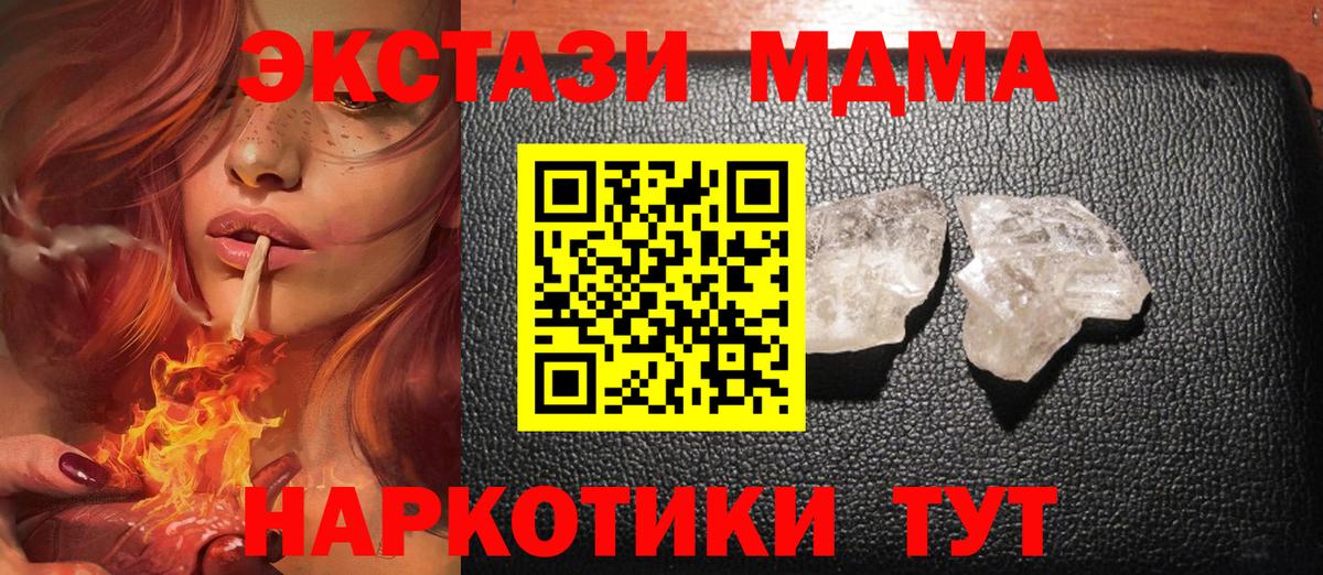 MDMA  MDMA Molly  Вход с VPN  Ханты-Мансийск 