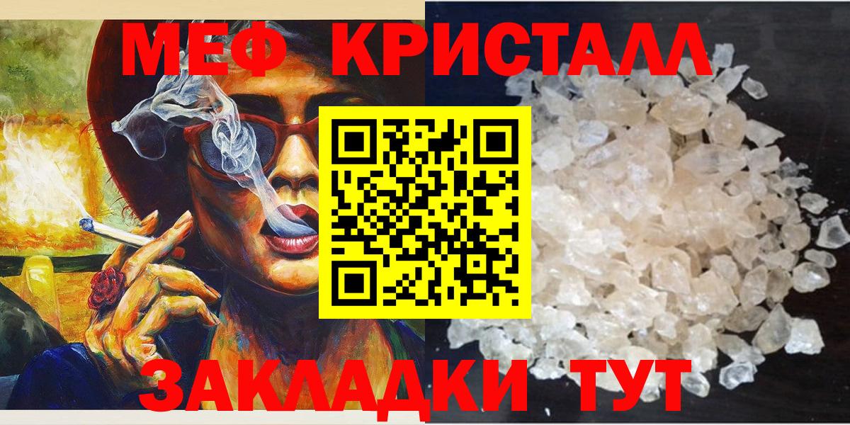 Меф мука Ханты-Мансийск