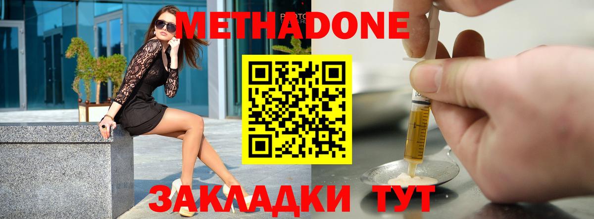 МЕТАДОН VHQ Ханты-Мансийск